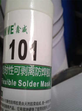 三可pcb防胶围防插件白色遮蔽可保护坝剥离耐高温剥焊撕易漆胶101