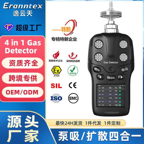 便携泵吸/扩散式氧气浓度荧仪工业氧浓度分析无铅仪氧光氧检测仪