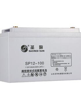 圣阳SP12-200太阳能胶体蓄电池12V200AH机房服务器应急备用免维护