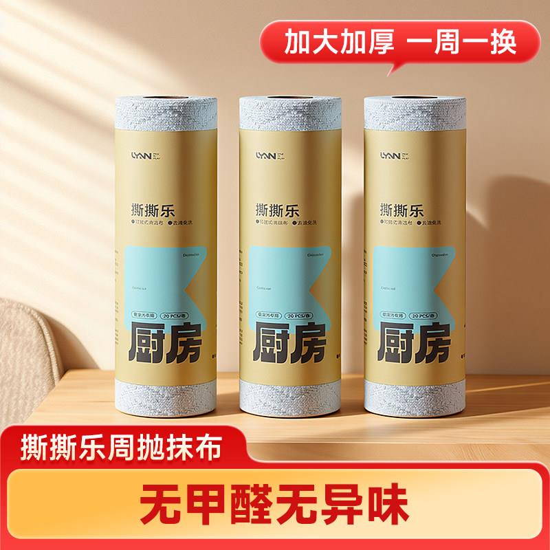 周抛抹布厨房专用撕撕乐加大加厚干湿两用一次性清洁毛巾抹布吸水