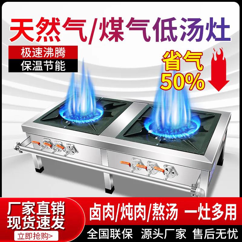 商用韩式低汤灶不锈钢单双眼节能燃气矮脚炉吊汤矮仔炉猛火灶卤肉