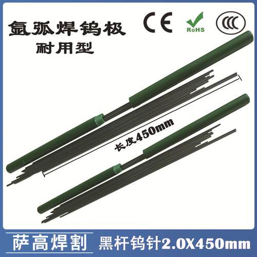 氩弧焊枪钨极黑杆钨针氩弧焊钨针2.0X450mm钨棒450mm电极焊针出口