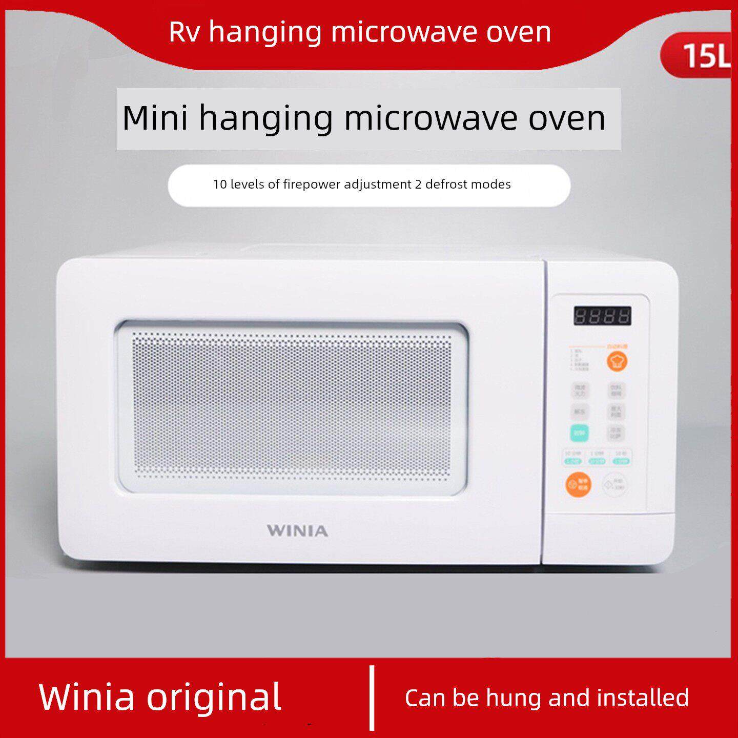 WINIA吊挂安装式微波炉15L500W小型迷你多功能转盘家用车载微波炉