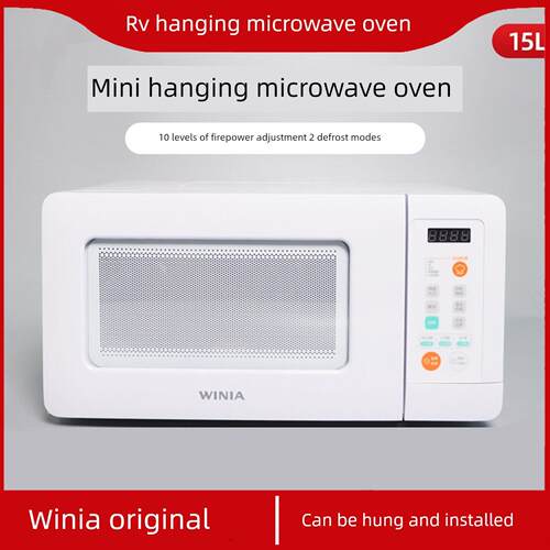 WINIA吊挂安装式微波炉15L500W小型迷你多功能转盘家用车载微波炉