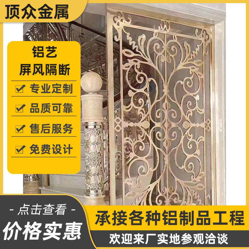 欧式饭店公室家用客厅屏风入户正对门金属屏风隔断铝合金花格