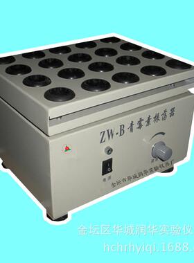 青霉素振荡器ZW-B试管振荡器厂家