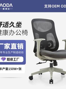 职员电脑椅舒适久坐结实透气网椅子现代简约懒人办公椅
