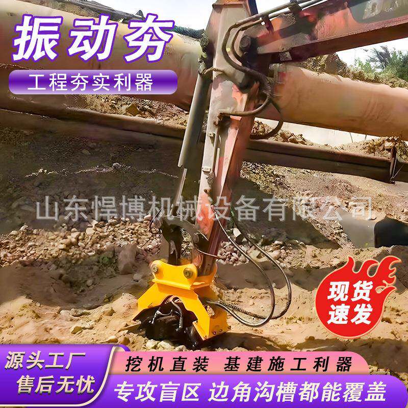 挖机振动平板夯路基高速护坡液压夯实机压路机挖坑填平夯打夯机