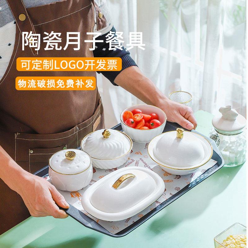 陶瓷月子餐餐具碗盘套装产妇医院月子中心专用带盖碗一人食餐具