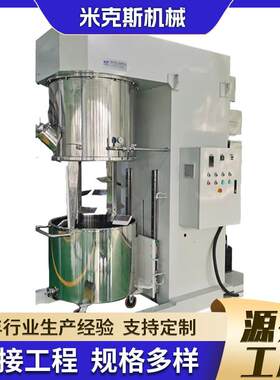 无锡液体膏体搅拌机凡士林护肤品300L双行星对流高速混料机