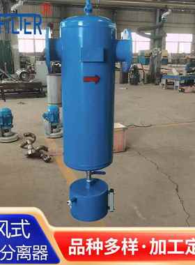 MQF-125旋风气水分离器 碳钢材质 进出口活法兰连接 汽水分离器厂
