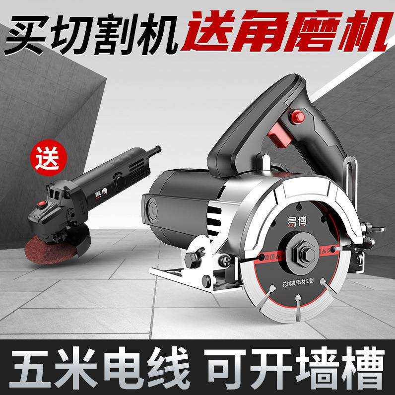 易切割机220V博瓷砖混石凝土开切墙石材大功槽率小型电锯79手提云