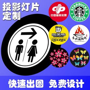 投影灯片广告logo灯定制文字图案logo门头地面广告灯配件37MM