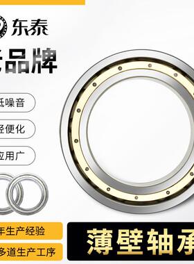 1601力9薄ULZ轴承1019轴承6v槽壁跳绳破壁机轴承风发电机轴承