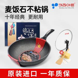 韩国kitchenart不沾锅原装进口炒锅正品红标燃气电磁炉家用炒锅