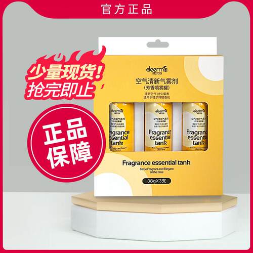 德尔玛自动喷香机补充液芳香剂3罐装 适用于 于PX830，PX831, PX8