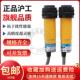 沪工红外感应光电开 线交流220V 5LY对射型二线 关感测器E3F 5DY1