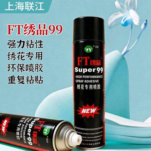 FT绣品99强力喷胶绣花专用环保型强力粘广告十字绣 厂家直销