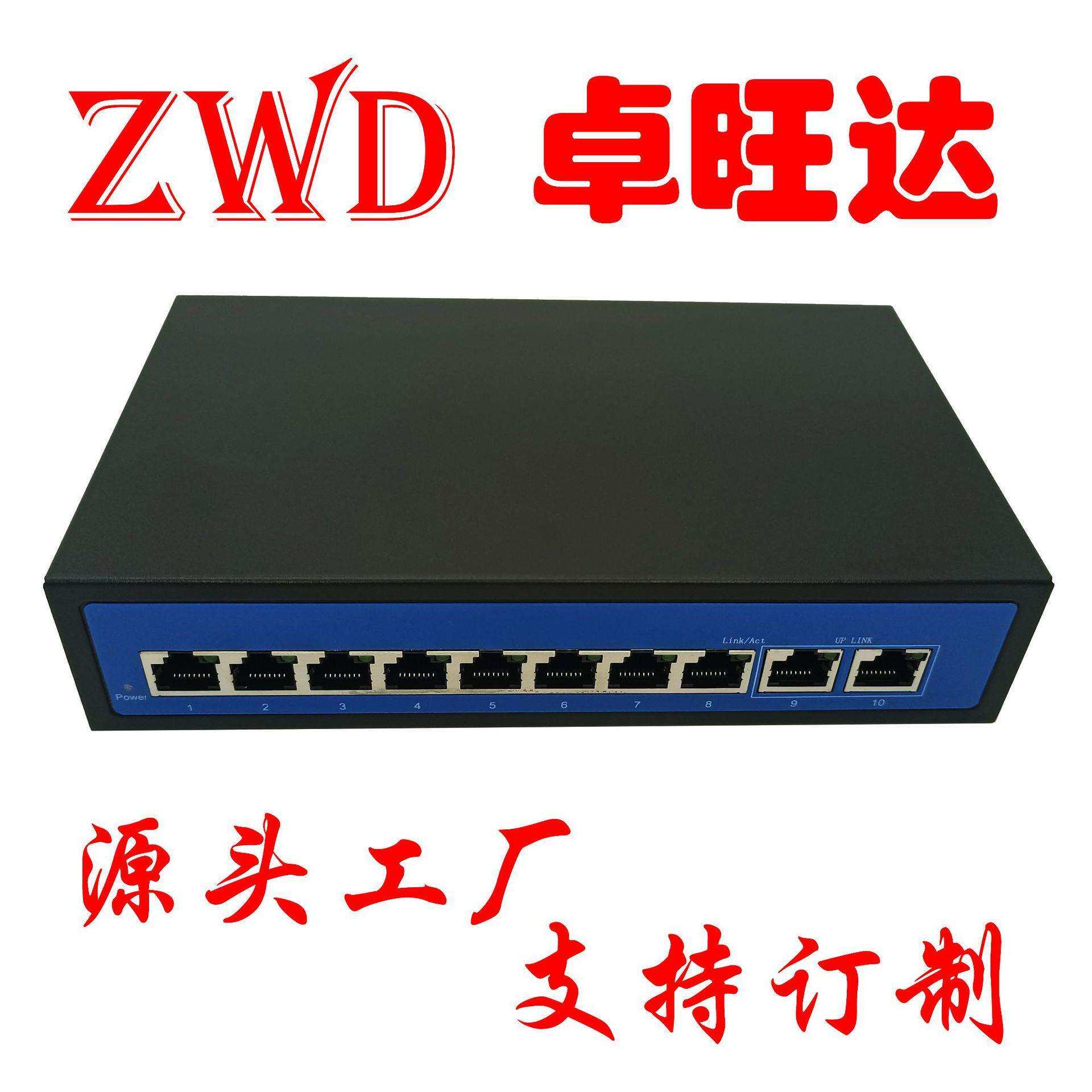 标准非标8口百2千兆poe供电交换机监控无线AP面板楼宇用15V24V48V