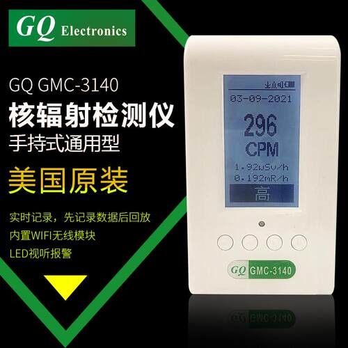 正品美国G频进口核辐Q射检测γ仪βx射线盖革计数器电磁高基站信