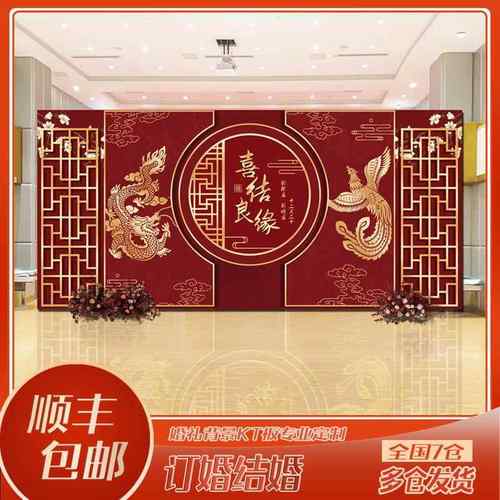 中式结婚宴布置装饰婚庆婚礼KT板背景墙订婚回门出阁场景气球全套
