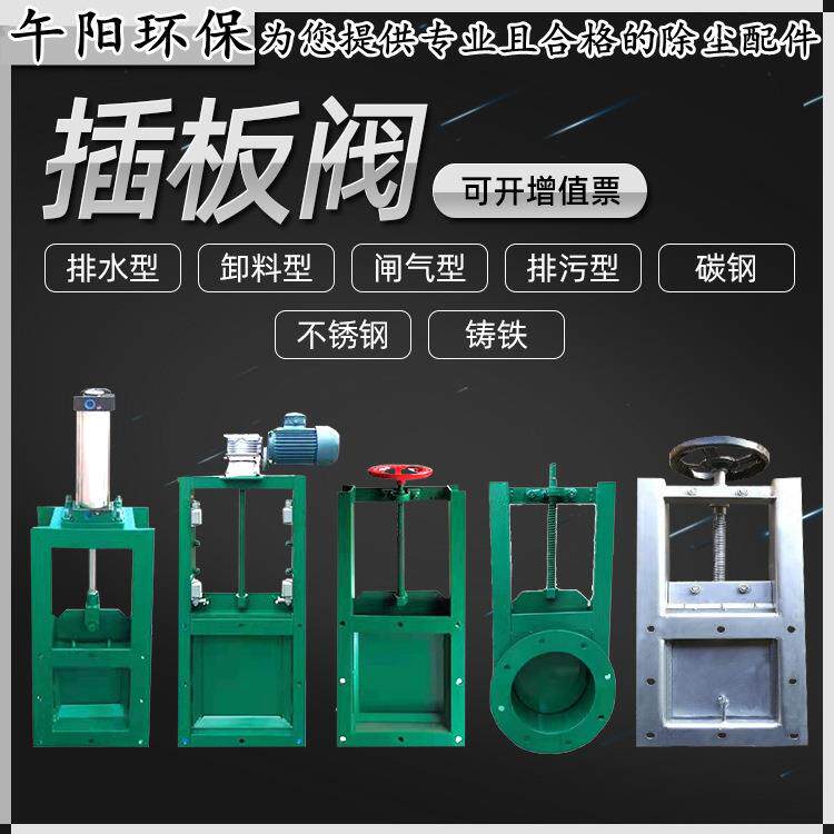 灰斗卸料手动插板阀法兰单向卸灰阀料仓闸板阀除尘器下灰高效