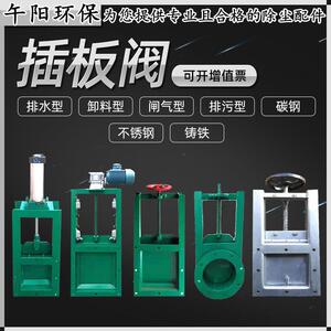 灰斗卸料手动插板阀法兰单向卸灰阀料仓闸板阀除尘器下灰高效