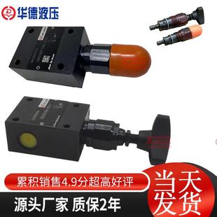 华德液压直动式溢流阀DBDH6P DBDH10P10B/315调压阀DBDS6K 插装阀