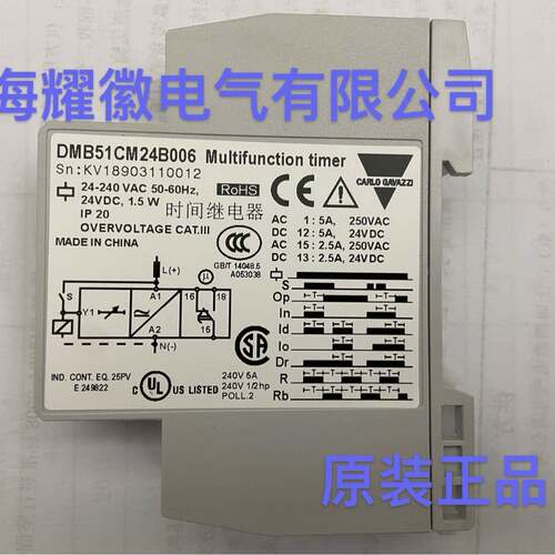 CaroGavazzi佳乐RJG时DMB51CM24B006间继电器【l2件起包邮】