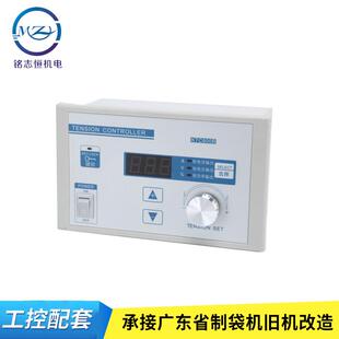 KRD凯瑞达数显张力控制器KTC800A双通道制袋机控制器现货直销