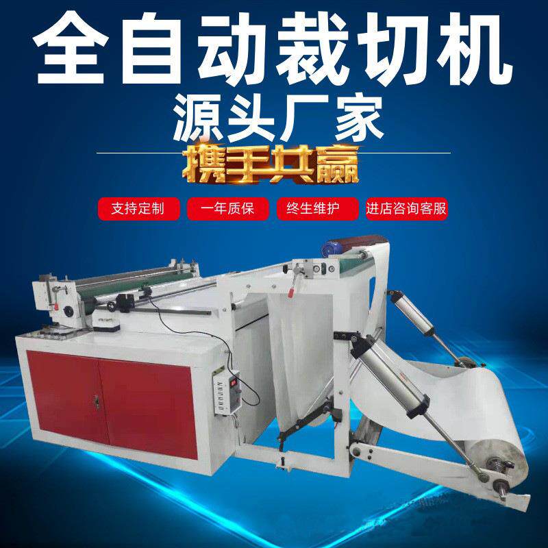 高速全自动皱纹纸横切机无纺布裁切机卷筒纸横切机不干胶横切机