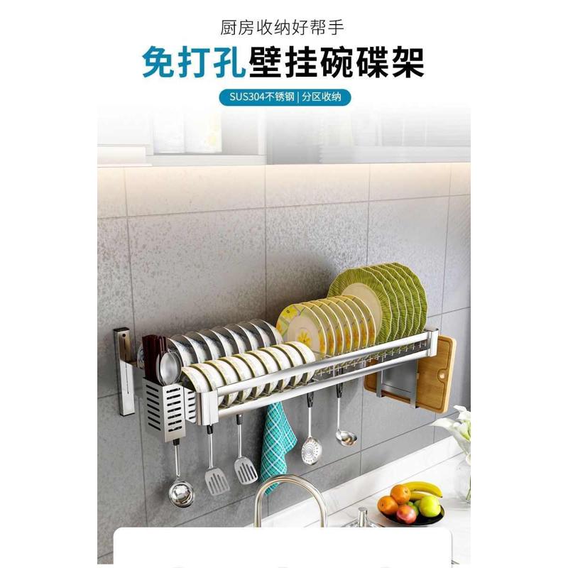 厨房墙上置物架挂壁沥水架304不锈钢组合多功能碗碟架