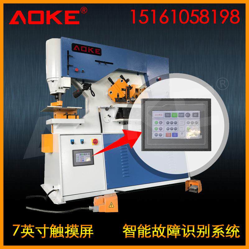 Q35Y-30AOKE多功能液压冲剪机型材剪切角铁角钢剪切机钢结构