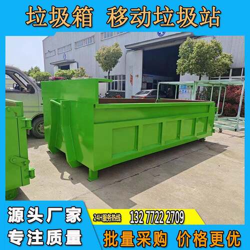 小区户外环卫车载勾臂式垃圾箱大型环卫不锈钢钩臂垃圾转运箱