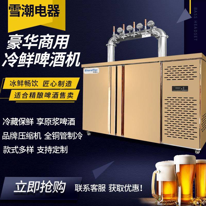 卧式扎啤机 酒吧调酒机啤酒机调酒台冷藏扎啤机 商用扎啤分装机