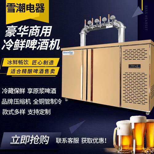 卧式扎啤机酒吧调酒机啤酒机调酒台冷藏扎啤机商用扎啤分装机