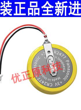 适用美的电饭煲3V纽扣CR2477焊脚电池 CR2477T 卧式间距20MM焊脚