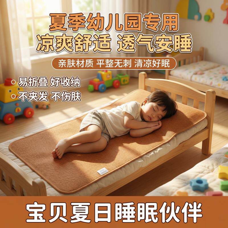 双面藤席2026新款冰丝凉席学生宿舍单人透气垫儿童幼儿园午睡专用
