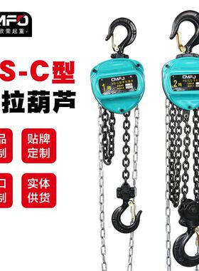 国标三角款手拉葫芦G80锰钢链条手动葫芦chainblock1ton