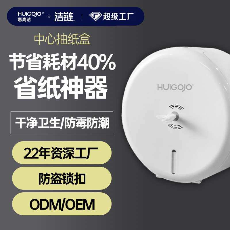 A5塑料商用卫生间专用卷纸盒壁挂免打孔抽纸盒大盘厕所纸巾盒轻奢