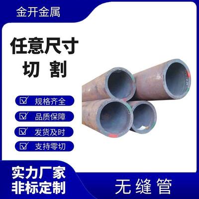 c276哈氏合金无缝管耐蚀合金锻件钢板割42CrMo无缝钢管冷拔精密