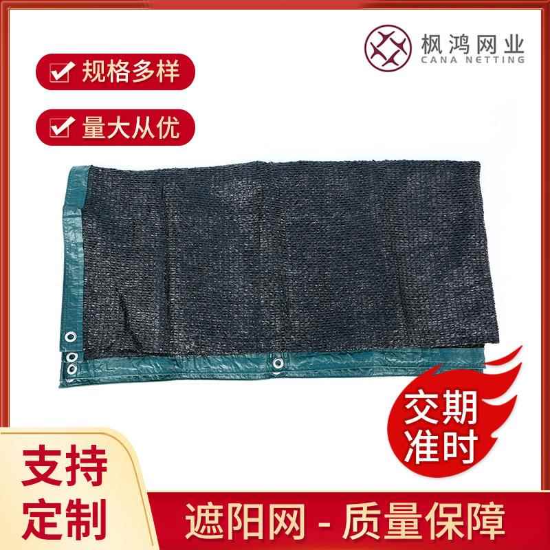 防晒网遮阴网遮光网外贸防晒网屋顶包边防晒网庭院遮阴网