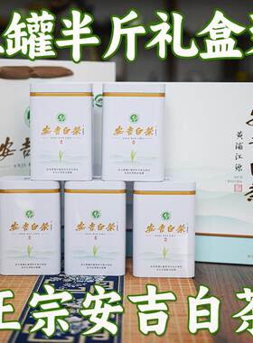 2025年新茶正宗安吉白茶雨前250g礼盒装茶场直销2-2B