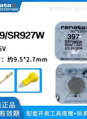 399通用SR927W/AG7/395/LR927手表纽扣电池氧化银656542