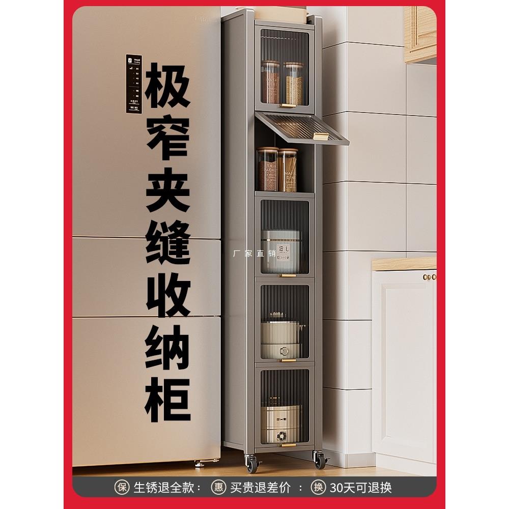 极超窄款夹缝置物架厨房落地多层缝隙冰箱侧边柜储物多功能收纳柜