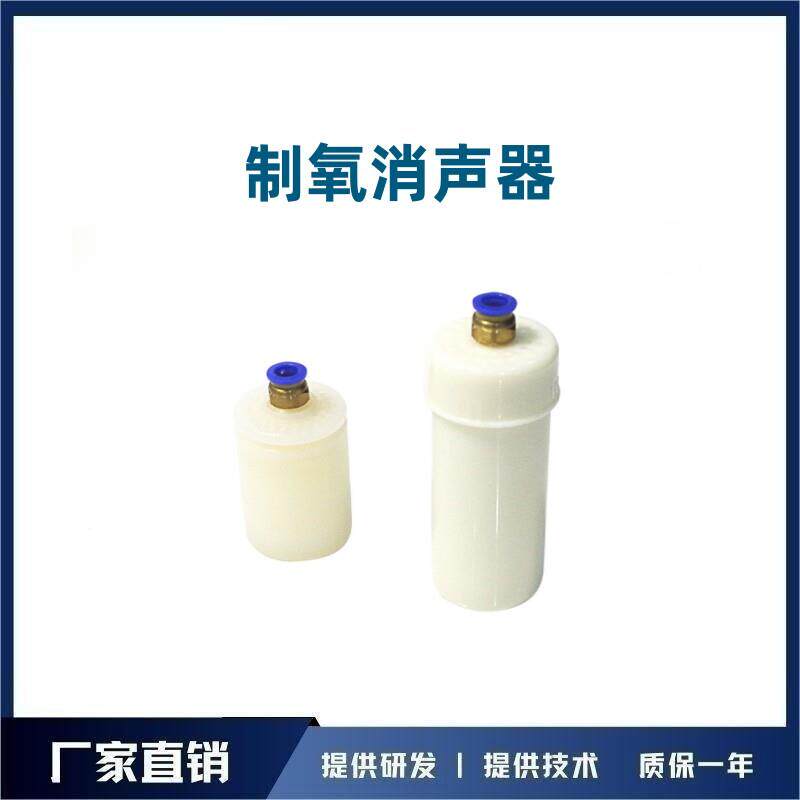 家用小型1~10升制氧机排氮消音消声器高原增氧保健康复用宁波厂家
