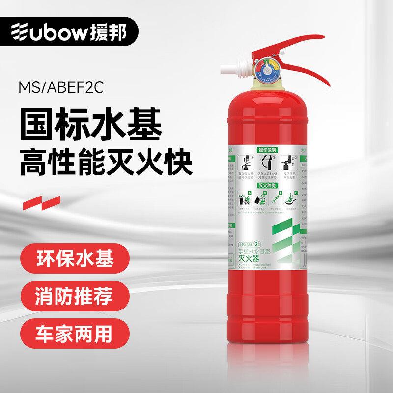 车载灭火器私家车内车用家用小型汽车专用家庭消防器材水基灭火器