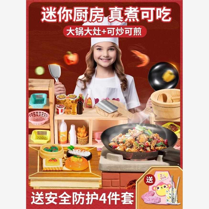 儿童迷你厨房真煮做饭全套厨具套装真实版男女孩子网红过家家玩具