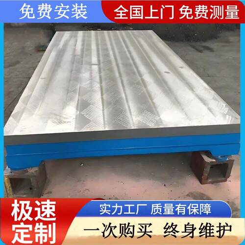 铸铁平台测量划线平板刮研研磨焊接台检测装配模具铸铁检验台
