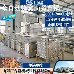 猪头肉卤煮锅方形蒸汽五面加热三连蜂窝卤煮锅酱牛肉卤煮流水线